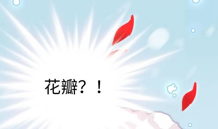 《吻醒我的守护神》第0话 从天而降的女子 第15页
