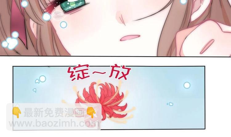 《吻醒我的守护神》第0话 从天而降的女子 第17页