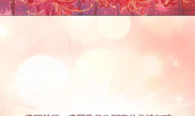 《吻醒我的守护神》第0话 从天而降的女子 第26页