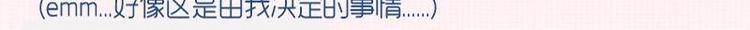 《吻醒我的守护神》第0话 从天而降的女子 第30页