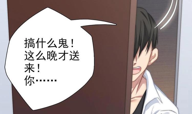 《吻醒我的守护神》第1话 遭遇猫妖！ 第13页