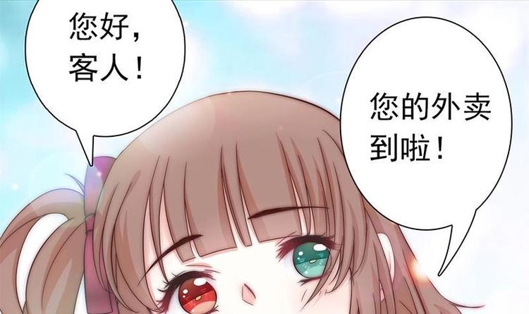 《吻醒我的守护神》第1话 遭遇猫妖！ 第16页