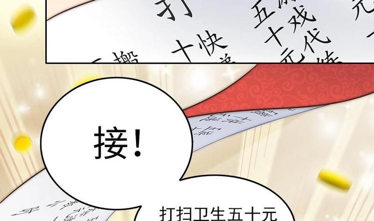 《吻醒我的守护神》第1话 遭遇猫妖！ 第27页