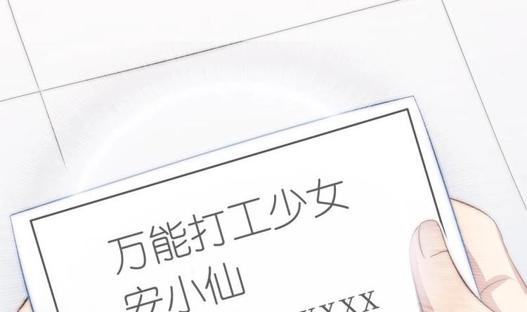 《吻醒我的守护神》第1话 遭遇猫妖！ 第43页