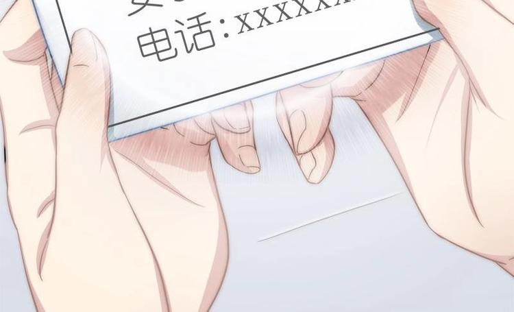 《吻醒我的守护神》第1话 遭遇猫妖！ 第44页