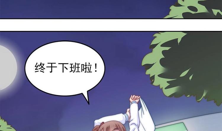 《吻醒我的守护神》第1话 遭遇猫妖！ 第48页