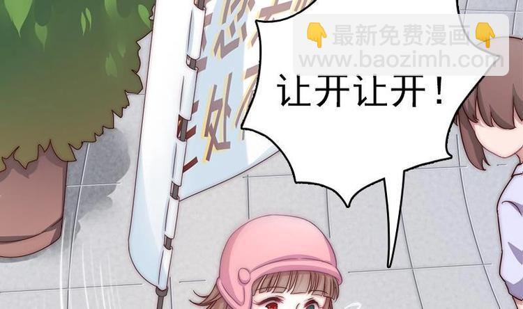 《吻醒我的守护神》第1话 遭遇猫妖！ 第5页