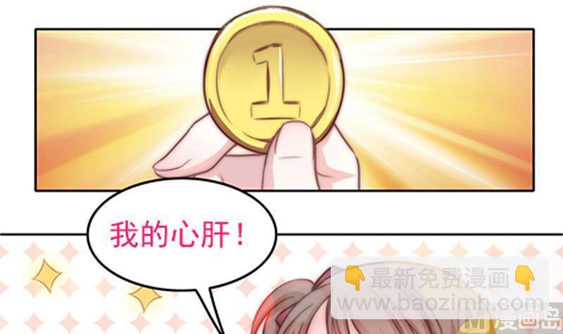 《吻醒我的守护神》预告 千年等待，爱上我的守护神 第12页