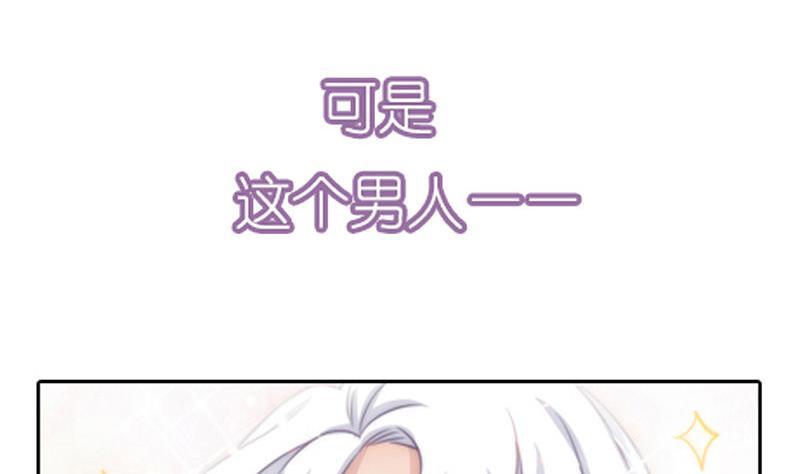 《吻醒我的守护神》预告 千年等待，爱上我的守护神 第14页