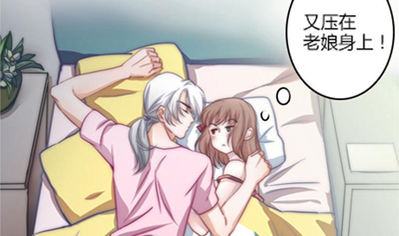 《吻醒我的守护神》预告 千年等待，爱上我的守护神 第28页