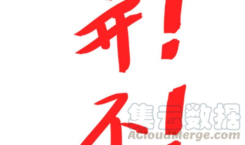 《吻醒我的守护神》预告 千年等待，爱上我的守护神 第31页
