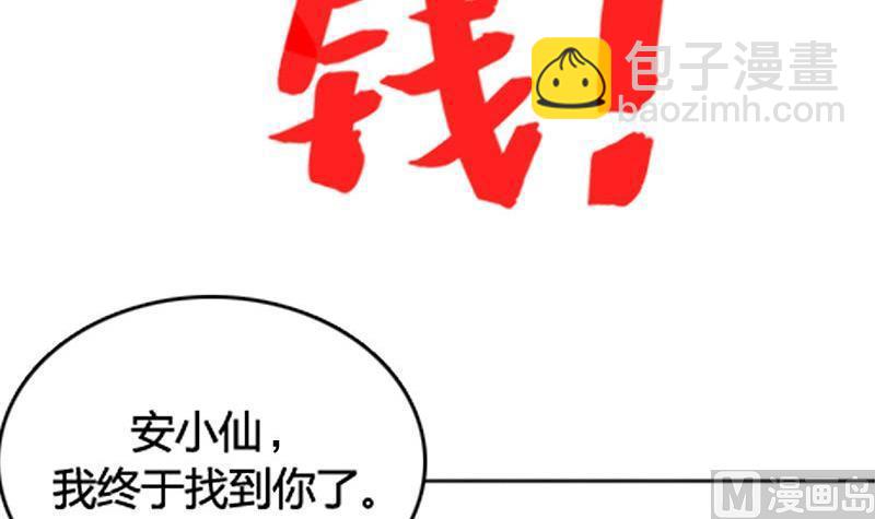 《吻醒我的守护神》预告 千年等待，爱上我的守护神 第33页