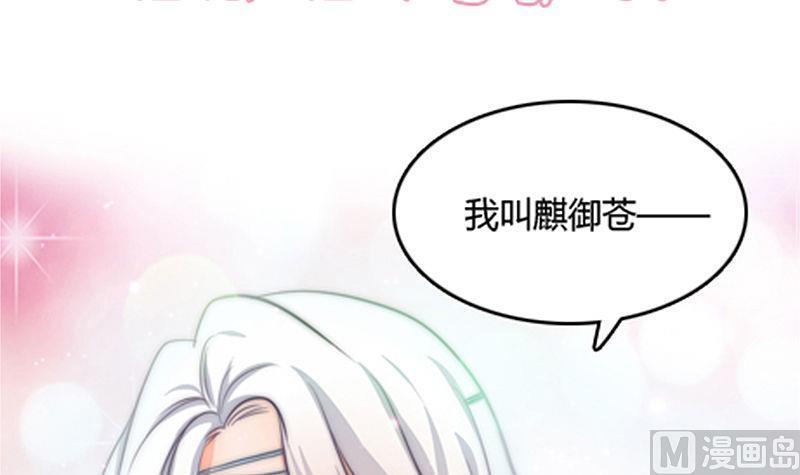 《吻醒我的守护神》预告 千年等待，爱上我的守护神 第39页