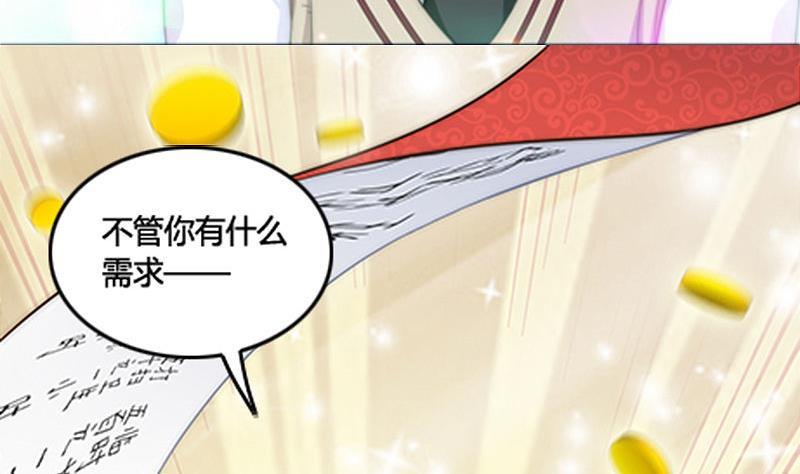 《吻醒我的守护神》预告 千年等待，爱上我的守护神 第4页