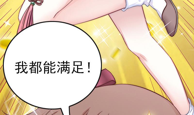 《吻醒我的守护神》预告 千年等待，爱上我的守护神 第7页
