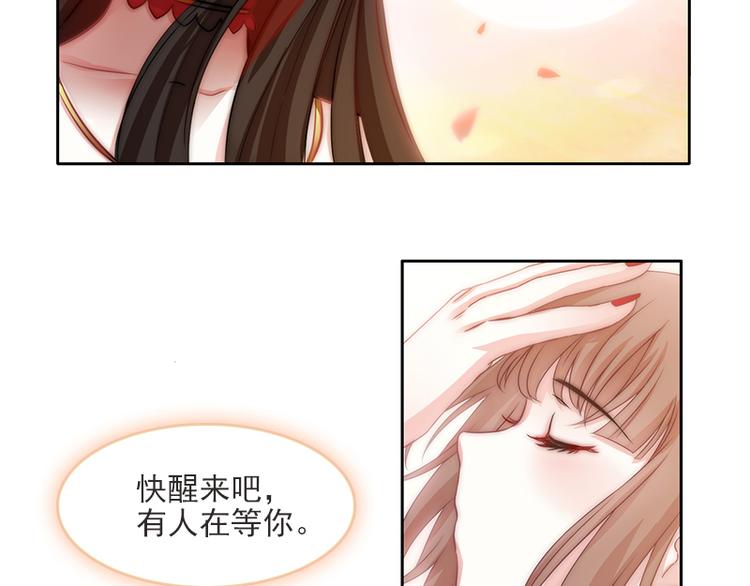 《吻醒我的守护神》第3话 粘人的守护神 第5页