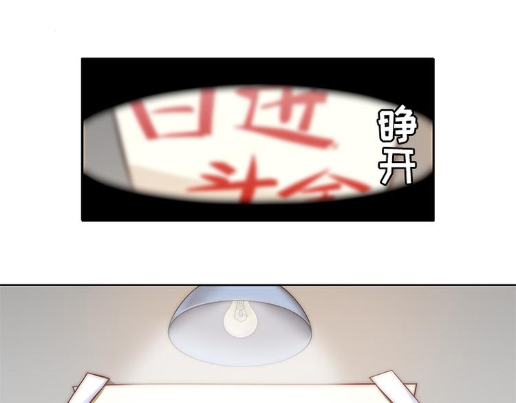 《吻醒我的守护神》第3话 粘人的守护神 第7页