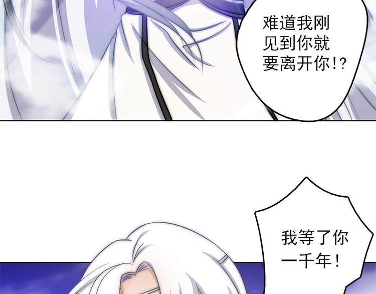 《吻醒我的守护神》第4话他，消失了？ 第15页