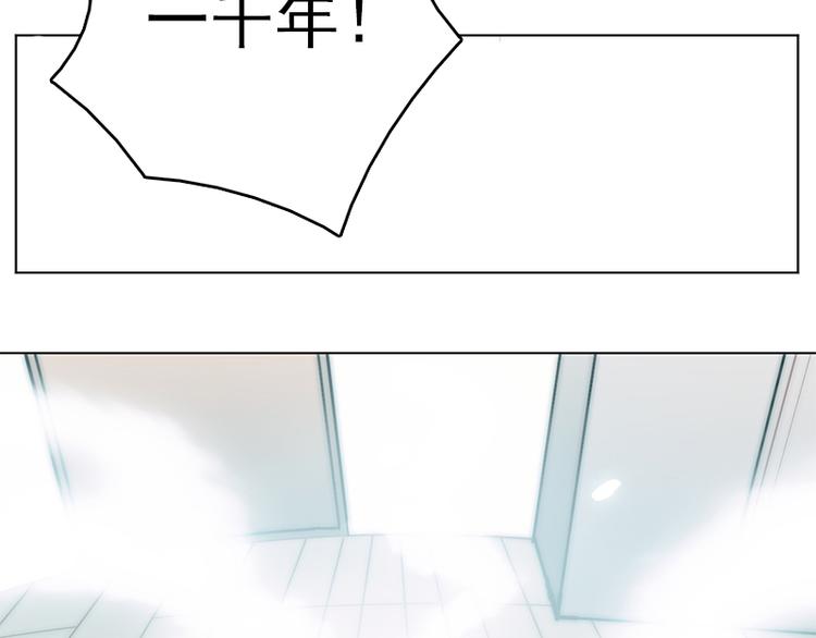 《吻醒我的守护神》第4话他，消失了？ 第17页