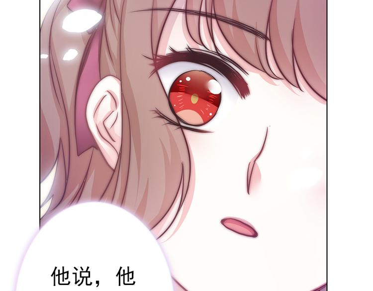 《吻醒我的守护神》第4话他，消失了？ 第22页