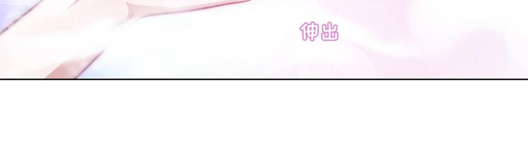 《吻醒我的守护神》第4话他，消失了？ 第25页