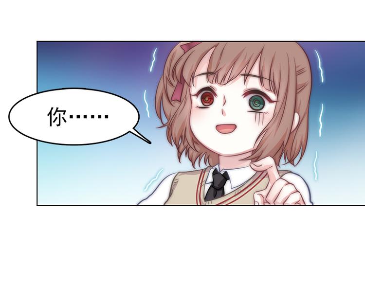 《吻醒我的守护神》第4话他，消失了？ 第32页