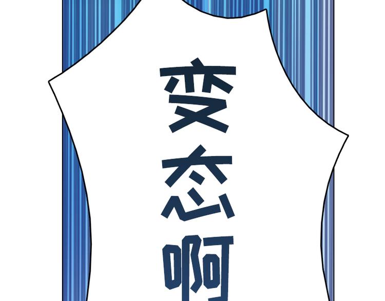 《吻醒我的守护神》第4话他，消失了？ 第36页