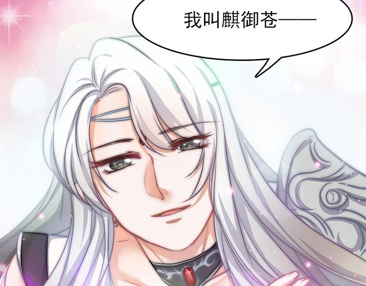 《吻醒我的守护神》第4话他，消失了？ 第3页