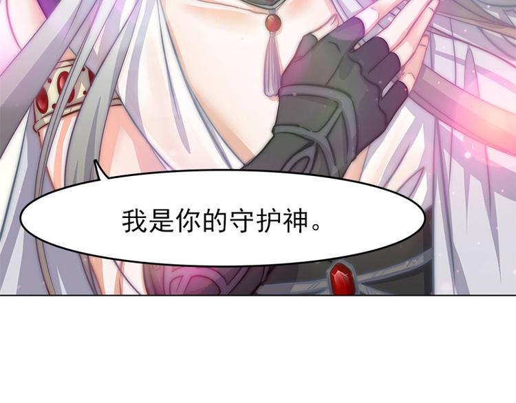 《吻醒我的守护神》第4话他，消失了？ 第4页