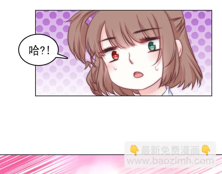 《吻醒我的守护神》第4话他，消失了？ 第5页