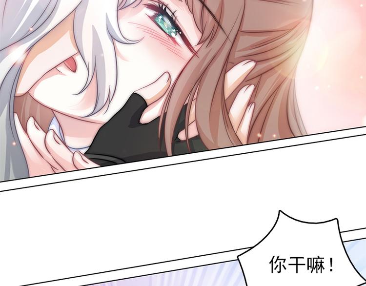 《吻醒我的守护神》第4话他，消失了？ 第9页