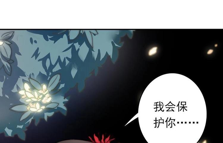 《吻醒我的守护神》第6话 梦里的岚瞳 第25页