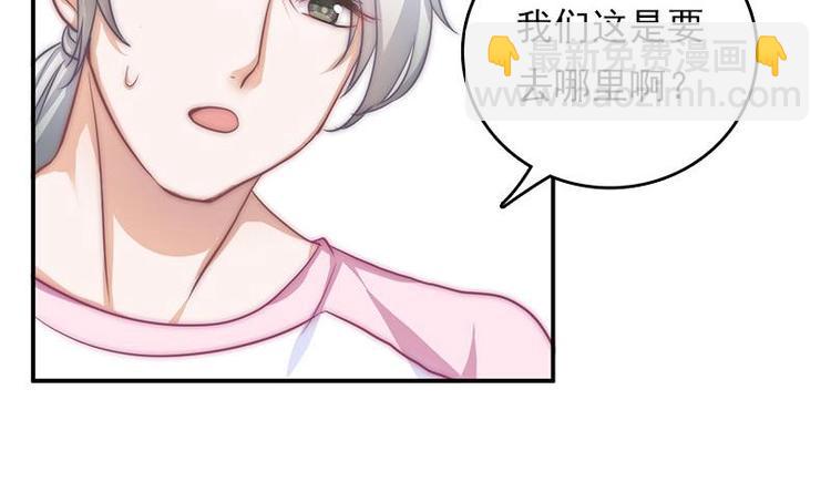 《吻醒我的守护神》第6话 梦里的岚瞳 第41页