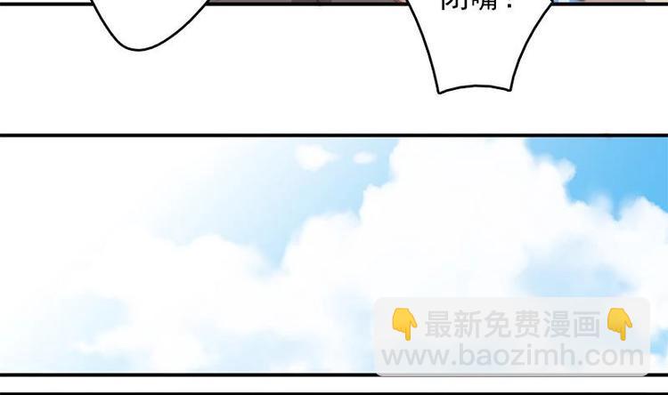 《吻醒我的守护神》第6话 梦里的岚瞳 第46页