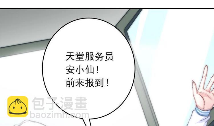 《吻醒我的守护神》第6话 梦里的岚瞳 第49页