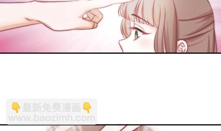 《吻醒我的守护神》第5话 你的今生，我来守护 第16页