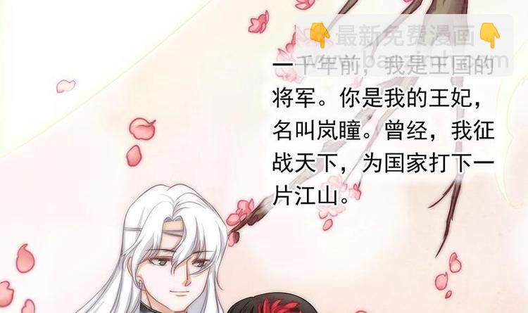 《吻醒我的守护神》第5话 你的今生，我来守护 第19页