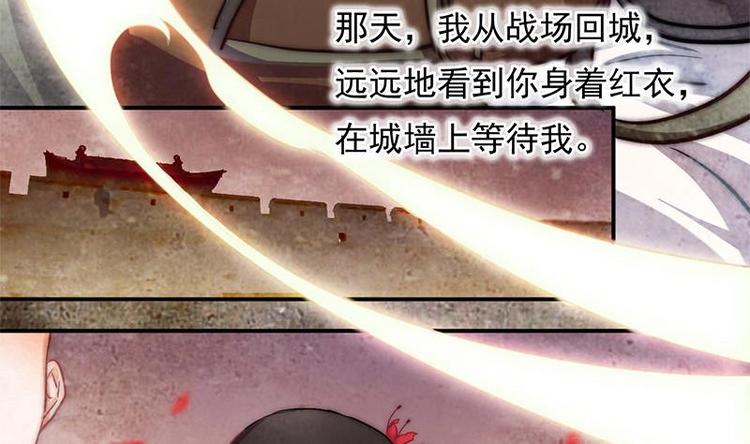 《吻醒我的守护神》第5话 你的今生，我来守护 第24页