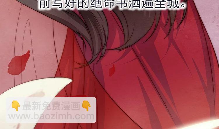 《吻醒我的守护神》第5话 你的今生，我来守护 第30页