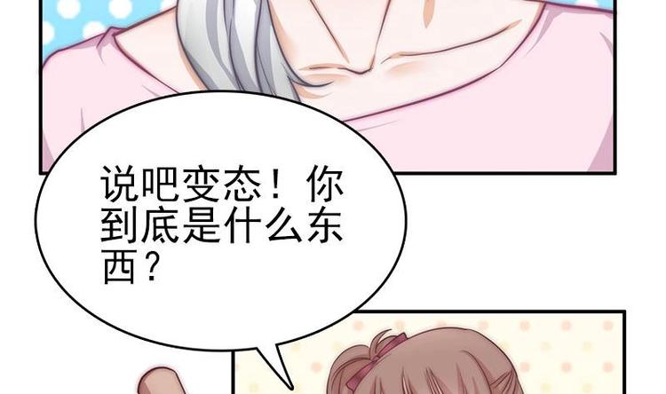 《吻醒我的守护神》第5话 你的今生，我来守护 第3页