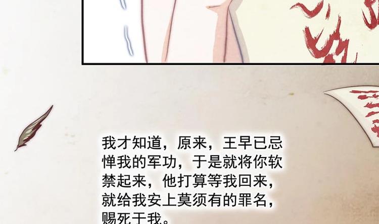 《吻醒我的守护神》第5话 你的今生，我来守护 第40页