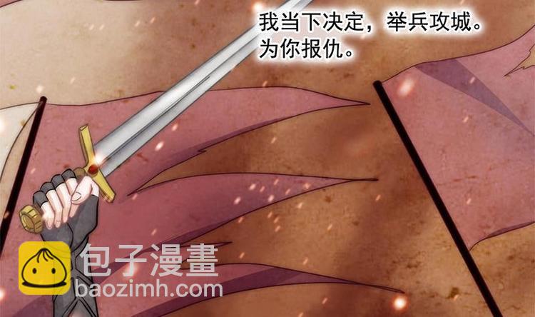 《吻醒我的守护神》第5话 你的今生，我来守护 第42页