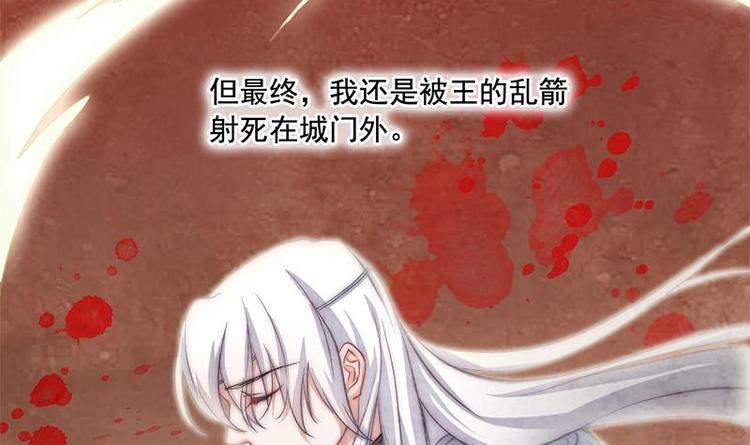 《吻醒我的守护神》第5话 你的今生，我来守护 第46页
