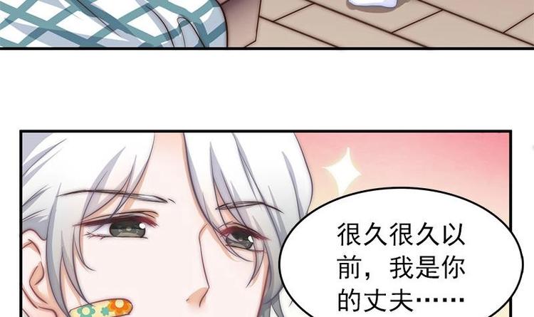 《吻醒我的守护神》第5话 你的今生，我来守护 第7页