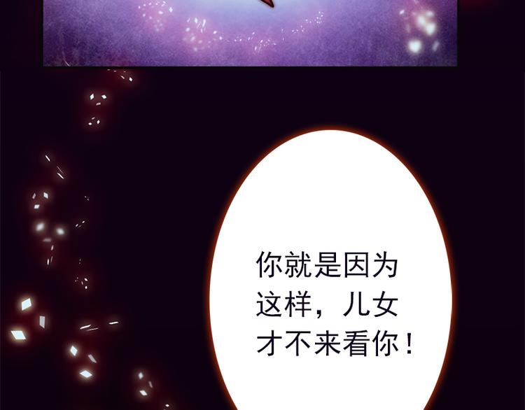 《吻醒我的守护神》第9话 身边的妖怪 第7页