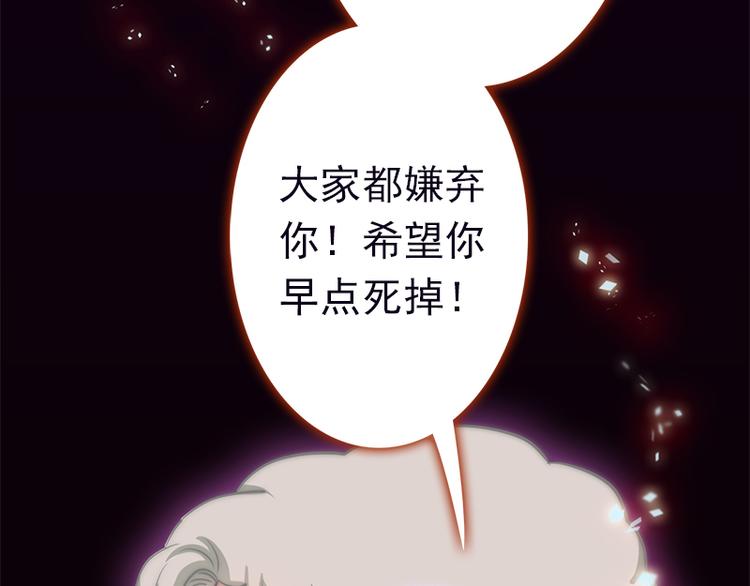 《吻醒我的守护神》第9话 身边的妖怪 第8页