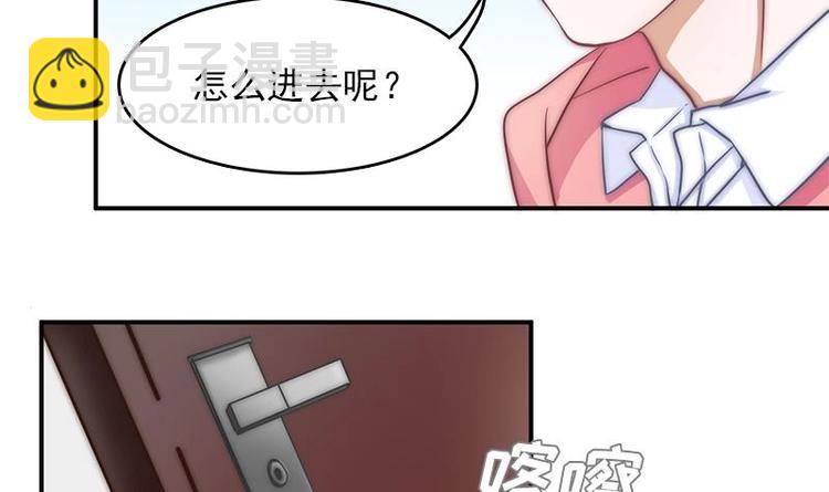 《吻醒我的守护神》第10话 潜入调查 第15页