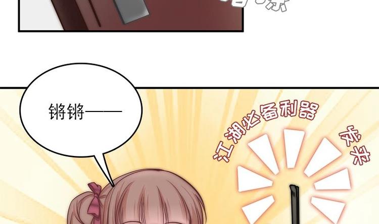 《吻醒我的守护神》第10话 潜入调查 第16页