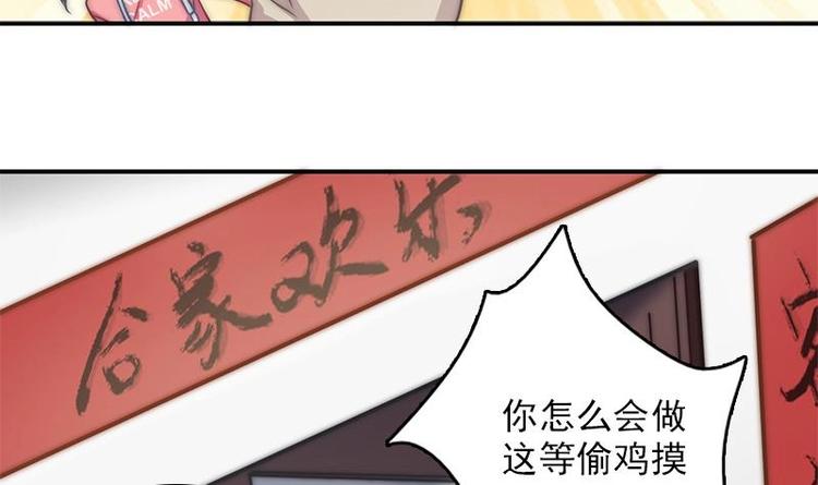 《吻醒我的守护神》第10话 潜入调查 第18页