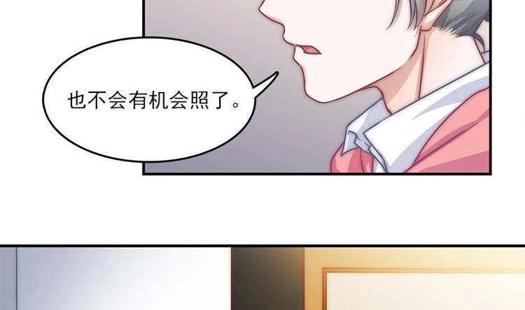 《吻醒我的守护神》第10话 潜入调查 第35页